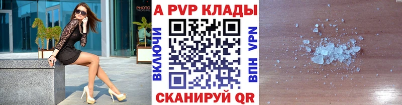 продажа наркотиков  Дегтярск  A-PVP Crystall 