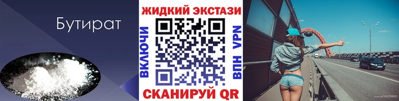 цены   Дегтярск  БУТИРАТ бутик 