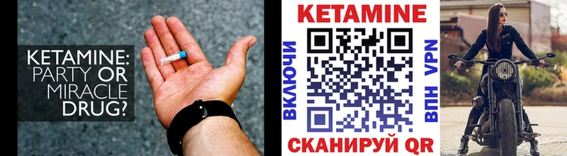 КЕТАМИН VHQ  Дегтярск 