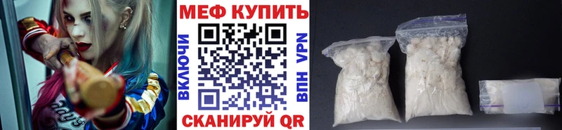 МЕФ mephedrone Дегтярск