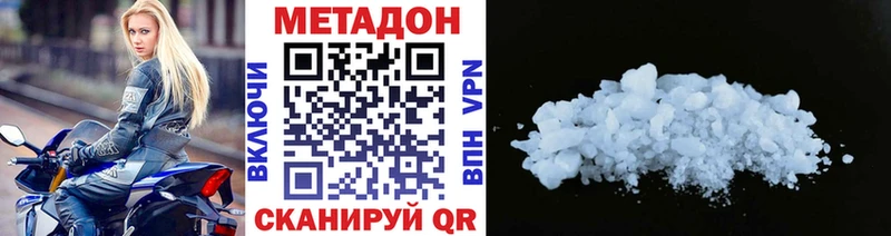 mega рабочий сайт Дегтярск Метадон methadone